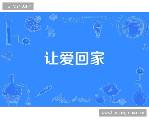 《跟回家》：一场关于爱与救赎的都市童话